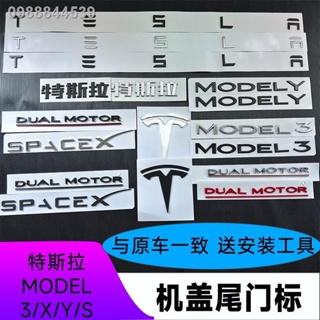 【 Tesla Model 3/Y 2023】โลโก้รถ Tesla รุ่น 3 edamame Y ฝาครอบเครื่อง โลโก้หาง T โลโก้ TESLA ภาษาอังกฤษ Tesla ดัดแปลงภาษาจ