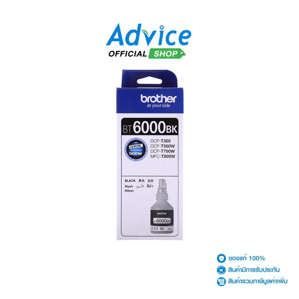 BROTHER Ink BT - 6000 Color Black - A0077842 | Shopee Thailand