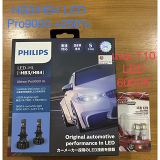 หลอดไฟหน้ารถยนต์ PHILIPS : X-Treme ULTINON LED 6000K 250% ขั้ว HB3 HB4 แถมฟรี หลอดไฟหรี่ T10 LED 6000K