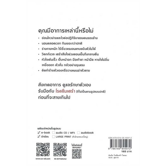 หนังสือ-พูดดี-พูดยังไง-ให้ได้ใจคนทุกสถานการณ์