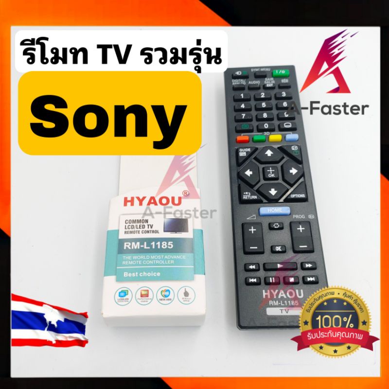 รีโมท-tv-รวมรุ่น-sony-ใช้ได้ทุกรุ่น-rm-l1185-รีโมตโทรทัศน์-sony-รีโมท-tv-โซนี่