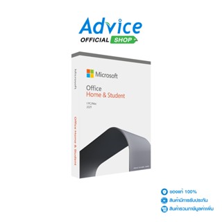 ภาพหน้าปกสินค้าMICROSOFT Office Home & Student 2021 (FPP) 79G-05387 ที่เกี่ยวข้อง