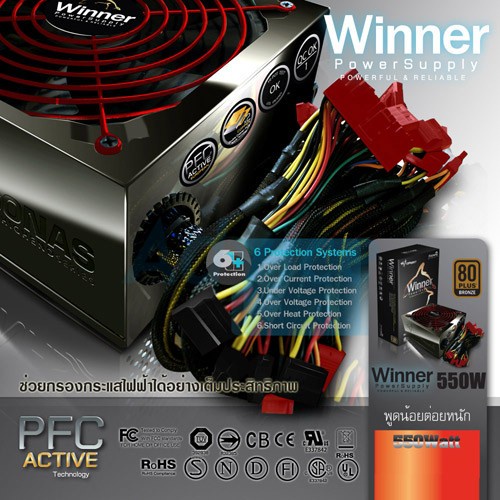 itsonas-psu-80-bronze-winner-550w