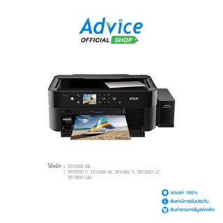 EPSON Printer L850+ INK TANK