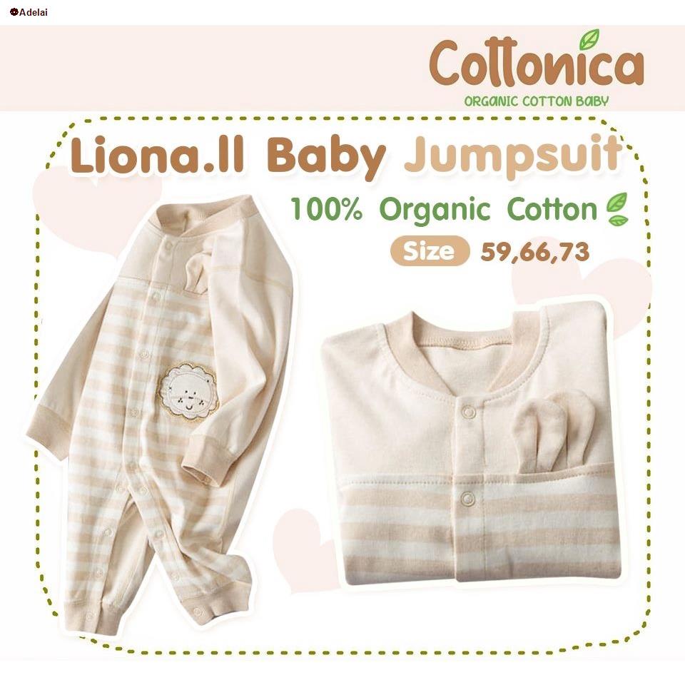 พร้อมส่งในไทย-liona-baby-jumpsuit-ll-100-organic-cotton-ชุดบอดี้สูทเด็ก-รอมเปอร์-เสื้อผ้าเด็กอ่อน-ชุดเด็กทารก-ชุดเด็กแ