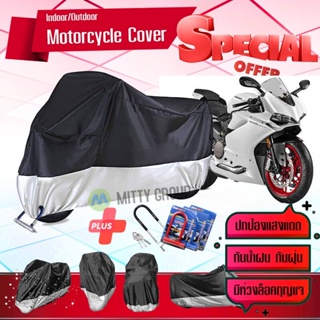 ผ้าคลุมมอเตอร์ไซค์ DUCATI-PANIGALE สีเทาดำ เนื้อผ้าอย่างดี ผ้าคลุมรถมอตอร์ไซค์ Motorcycle Cover Gray-Black Color