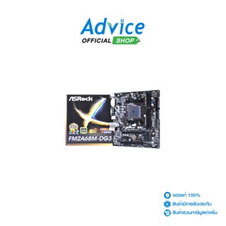 ASROCK Mainboard เมนบอร์ด (FM2+) FM2A68M-DG3+