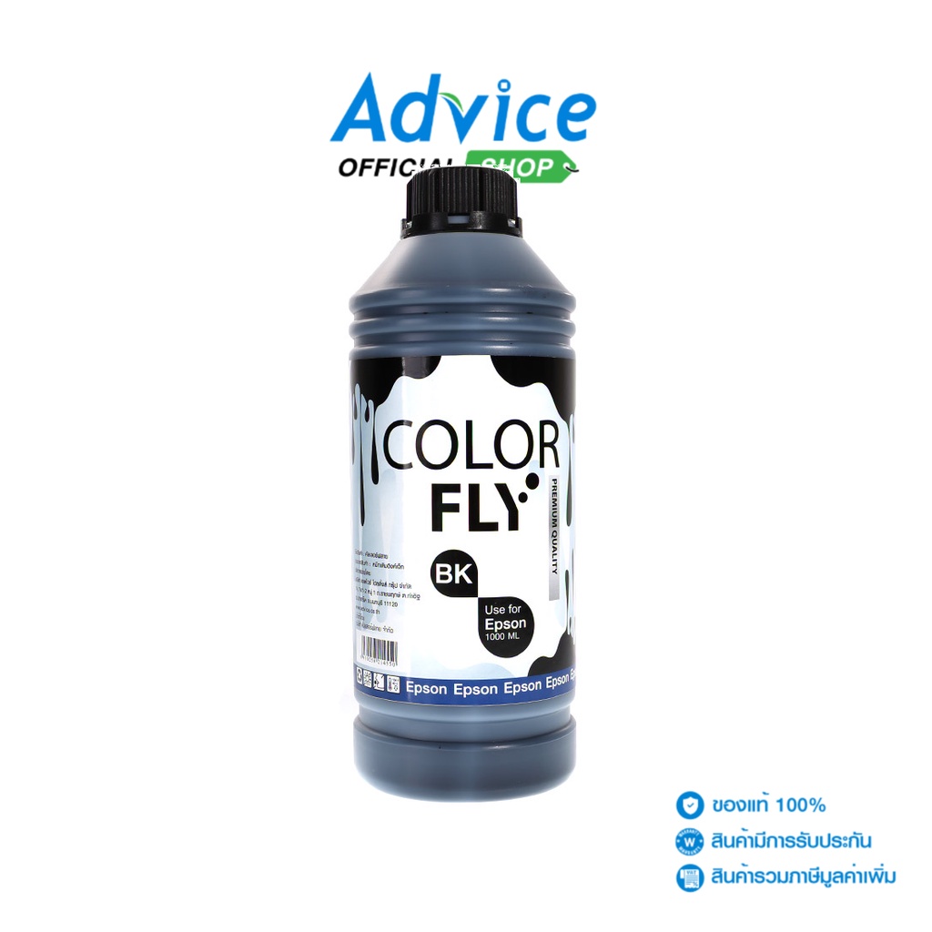 epson-หมึกพิมพ์-1000-ml-bk-color-fly