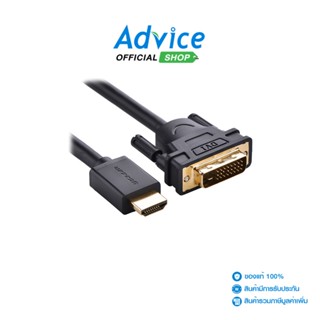 UGREEN  Cable Display DVI 24+1 TO HDMI (3M)10136 - A0140494