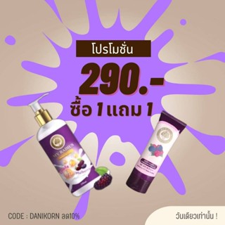 โลชั่น+กันแดดมายเรเดียส ซื้อ1แถม1 ด่วน มีจำนวนจำกัด