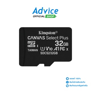 ราคาและรีวิวKINGSTON Micro SD 32GB SDCS2 (100MB/s,)