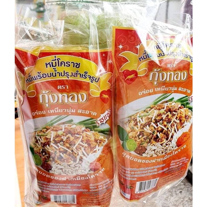 หมี่โคราช-พร้อมน้ำปรุง-เส้นเหนียวนุ่ม-รสเด็ด-5-ห่อ