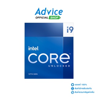INTEL  CPU ซีพียู CORE I9-13900K