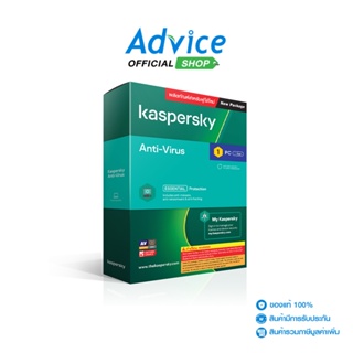 สินค้า Kaspersky Antivirus (1Devices)
