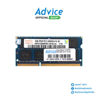 สินค้า Hynix RAM แรม DDR3(1333, NB) 4GB 16 Chip