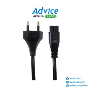 POWERMAX  Cable POWER AC (1.8M)รูกลม หนา 0.75mm - A0141788