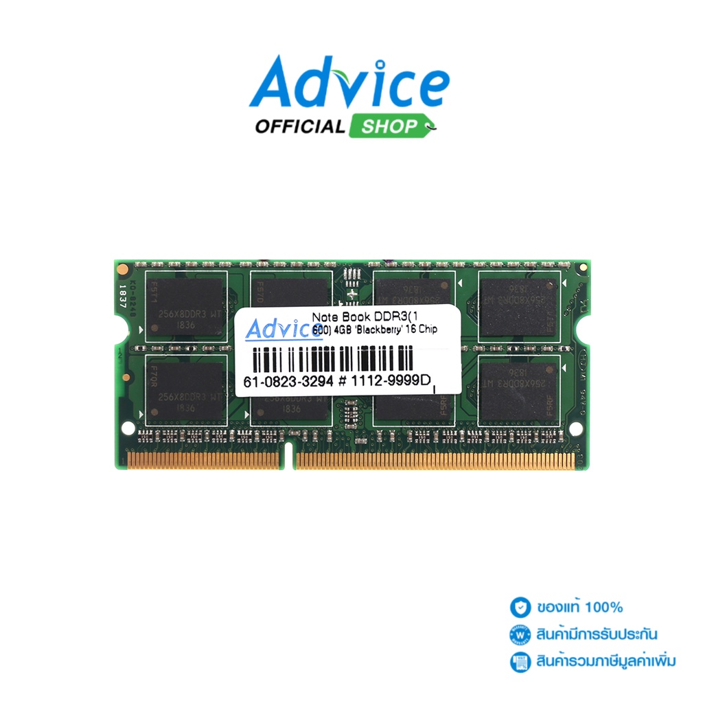 blackberry-ram-แรม-ddr3-1600-nb-4gb-16-chip