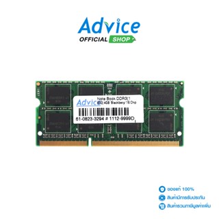 Blackberry RAM แรม DDR3(1600, NB) 4GB 16 Chip