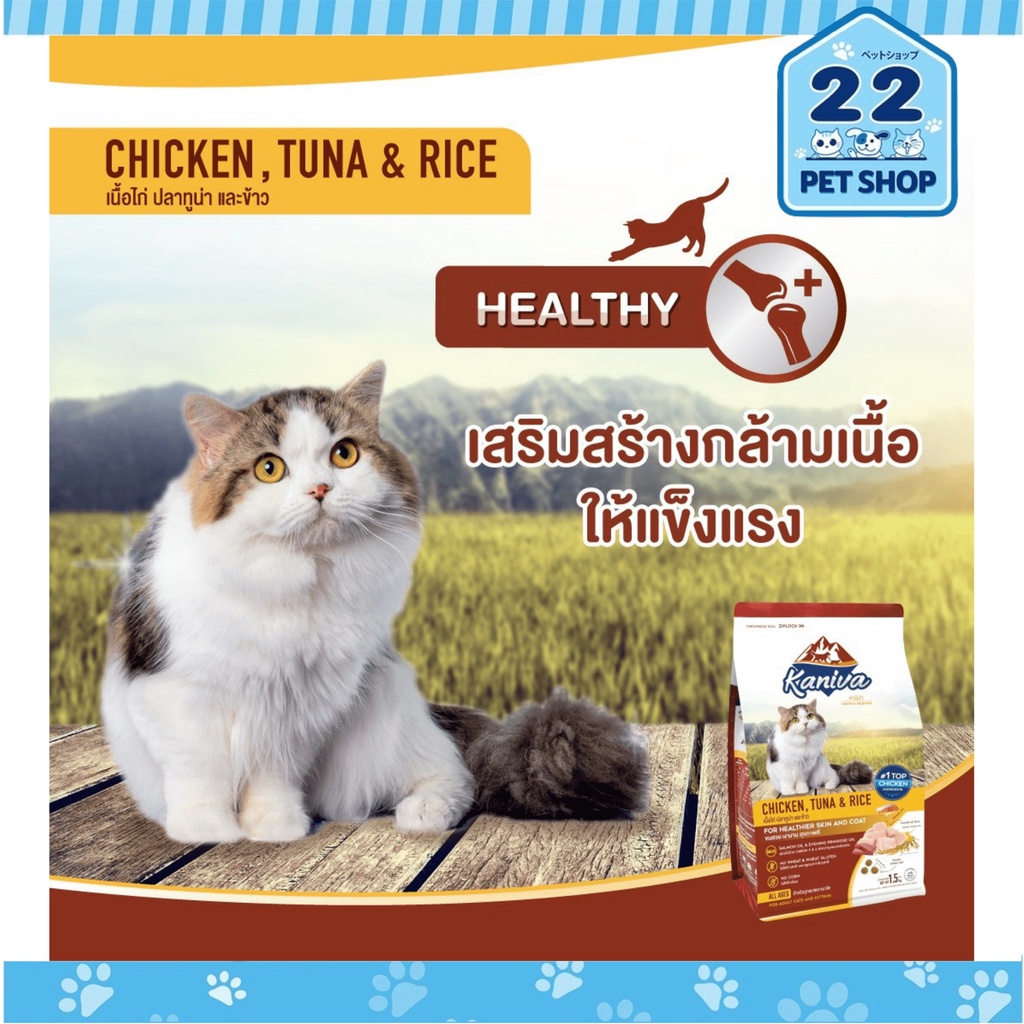 kaniva-อาหารแมวคานิว่า-ทวีคูณความอร่อยให้น้องเหมียว-มี-5-สูตร-kitten-indoor-ไก่-แซลมอน-เนื้อแกะ-ขนาด-2-8-3-2-kg