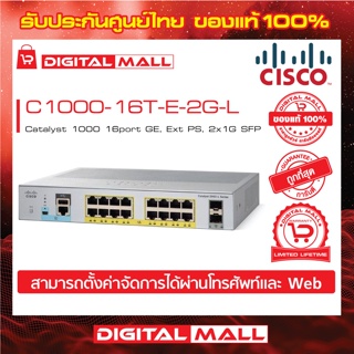 Cisco C1000-16T-E-2G-L Catalyst 1000 Series Switches 16 Port (สวิตช์) ประกันศูนย์ไทย