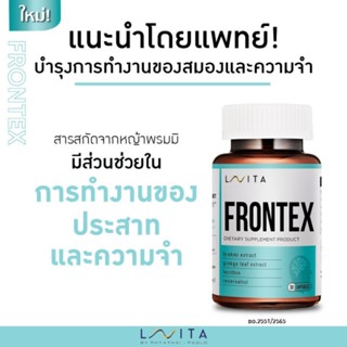 LAVITA FRONTEX มีส่วนช่วยในการทำงานของประสาทและความจำ