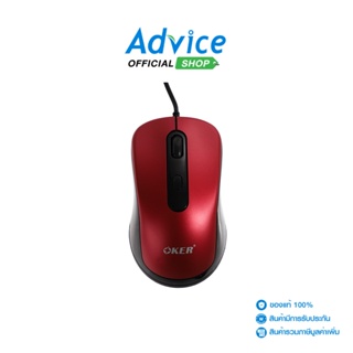 USB MOUSE OKER (A-186G) RED