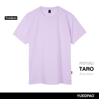 สินค้า Yuedpao ยอดขาย No.1 รับประกันไม่ย้วย 2 ปี ผ้านุ่ม ยับยาก ไม่ต้องรีด เสื้อยืดเปล่า เสื้อยืดสีพื้น เสื้อยืดคอกลม สีเผือก