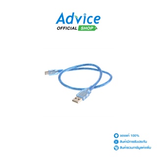 Cable USB TO Mini B M/M (0.45M) สายสีฟ้า - A0070856