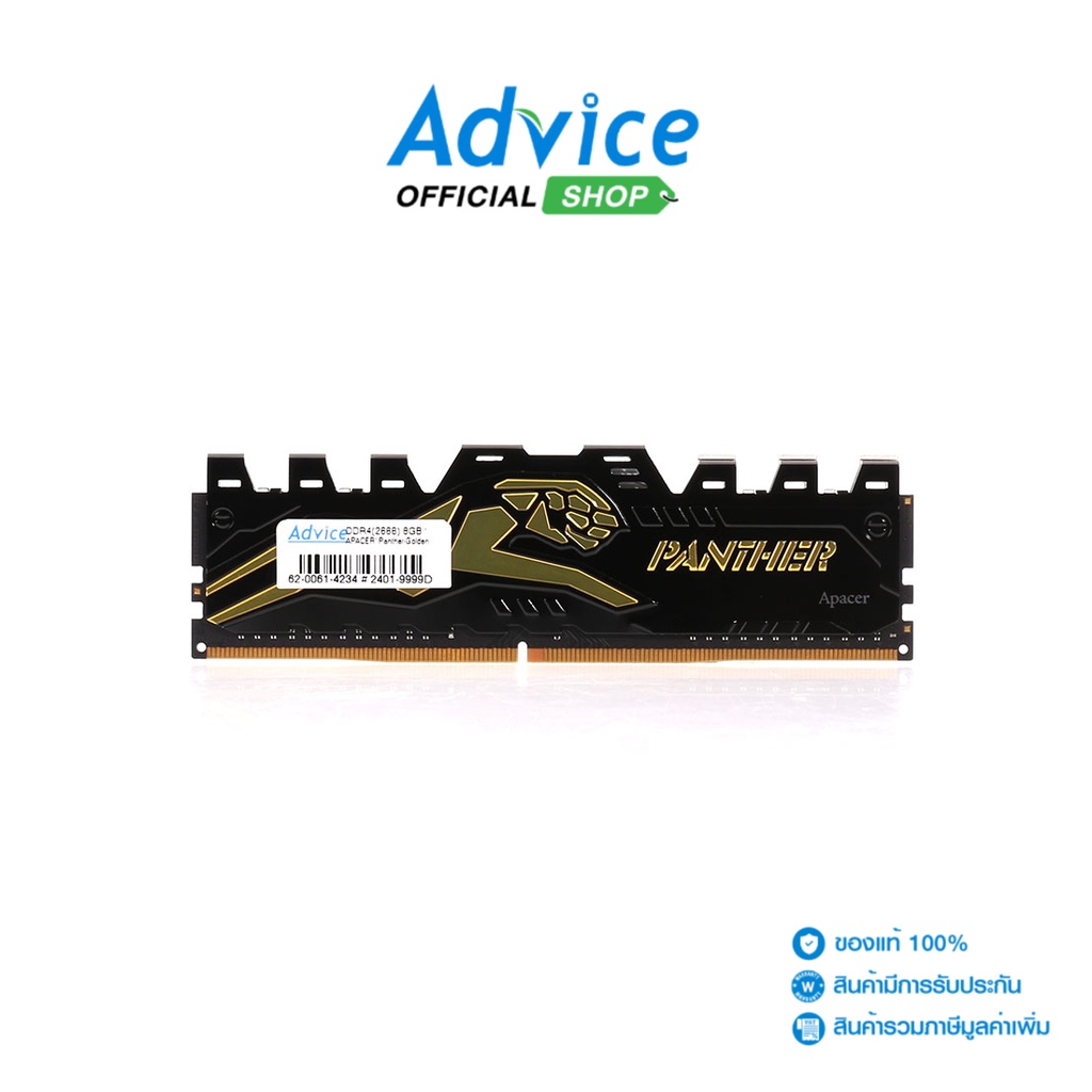 ภาพหน้าปกสินค้าAPACER RAM แรม DDR4(2666) 8GB PANTHER GOLDEN