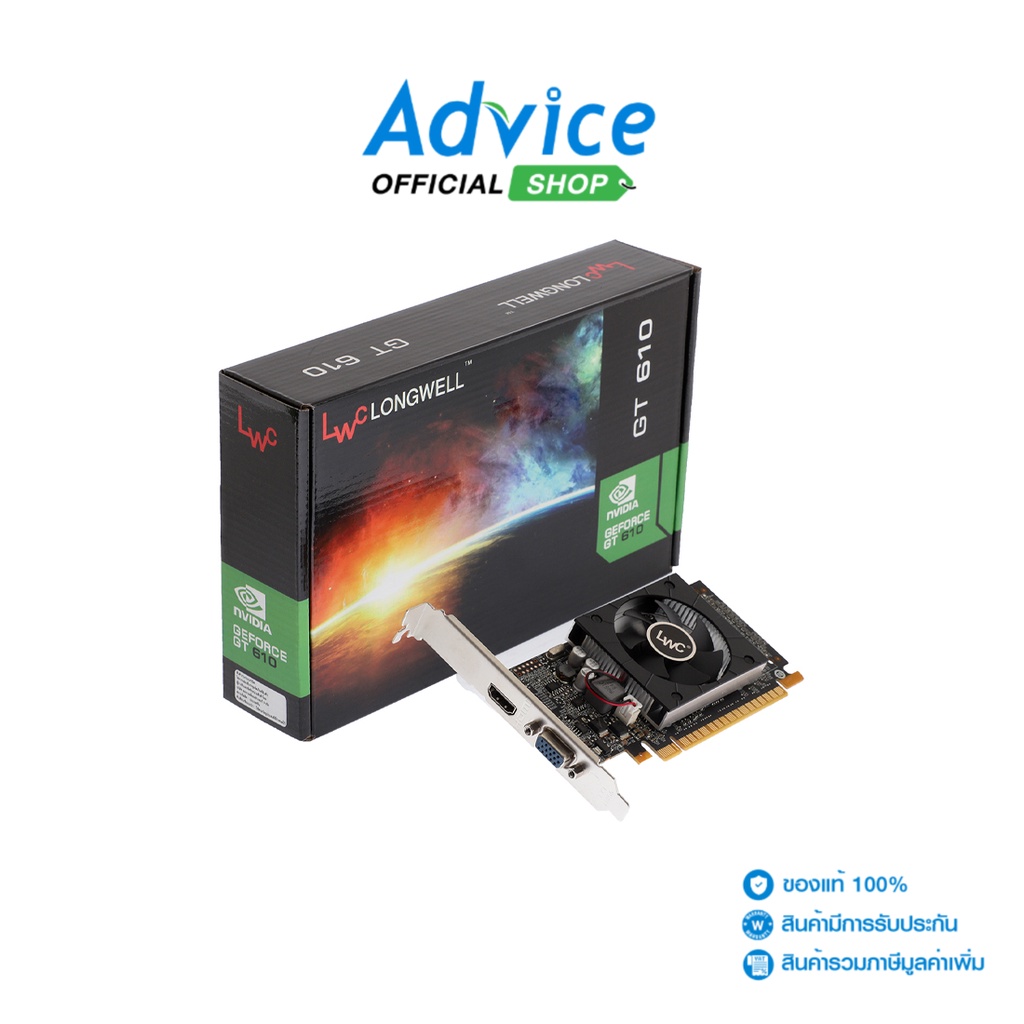 longwell-การ์ดจอ-vga-geforce-gt-610-2gb-ddr3-rev-2-0