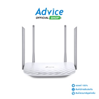 TP-LINK เร้าเตอร์ Router Archer C50 Wireless AC1200 Dual Band