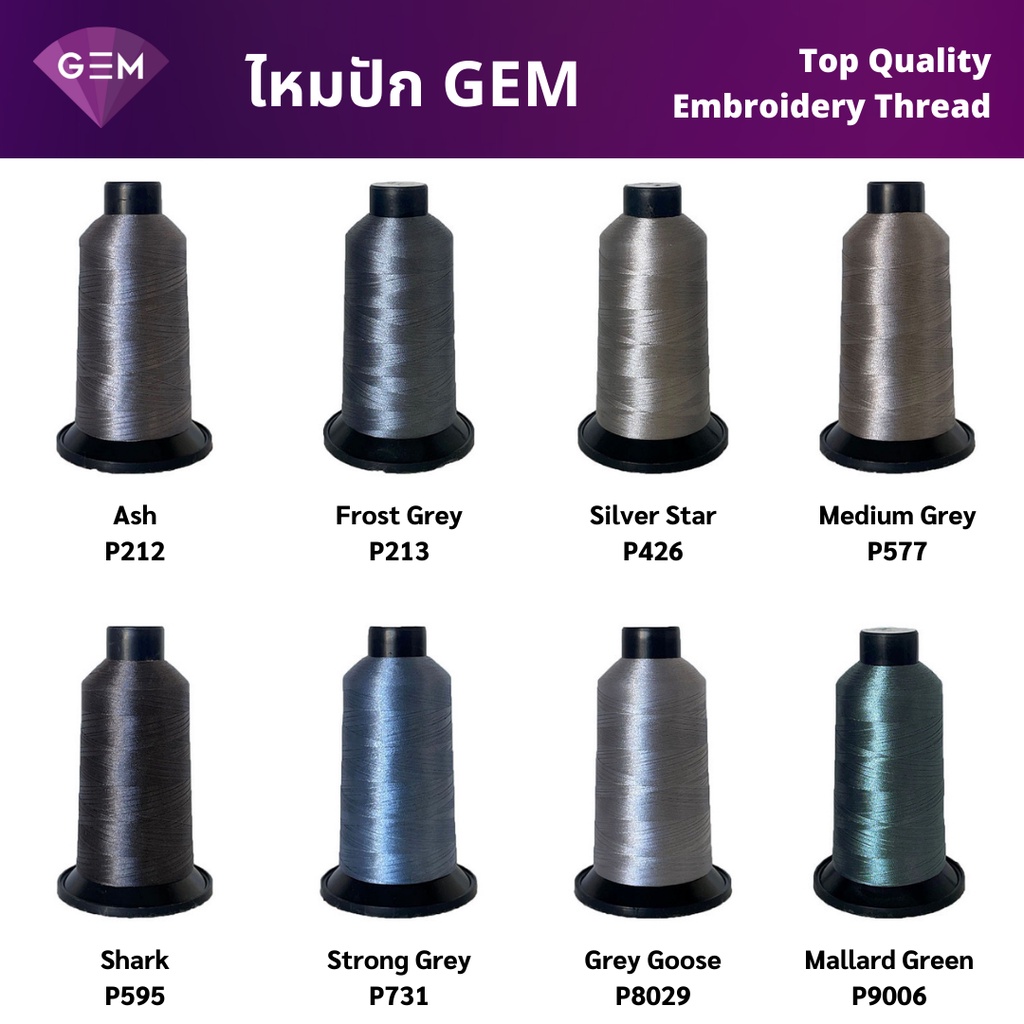 ไหมปัก GEM คุณภาพสูง โทนสีเทา | Thread | Shopee Thailand