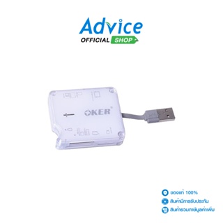 OKER Ext.Card Reader v2.0 (C-2004) White - A0144038