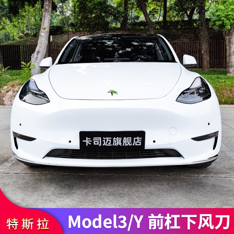 tesla-model-3-y-2023-tesla-รุ่น-3-y-กันชนหน้าดัดแปลง-มุมกันชน-กันชนหน้า-กันรอย-กันรอย-คิ้วขอบเล็ก