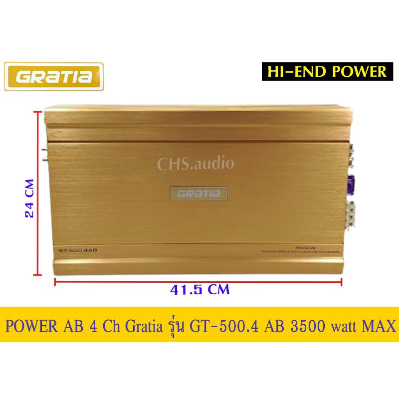 รุ่นใหญ่-พาวเวอร์แอมป์-gratia-รุ่น-gt-500-4ab