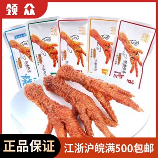 Hanshengtang Tiger Skin Chicken Claw รสดั้งเดิม/เผ็ด/สบายๆอาหาร5ปอนด์/ถุงแพคเกจขนาดเล็กกล่าวว่า AGRX