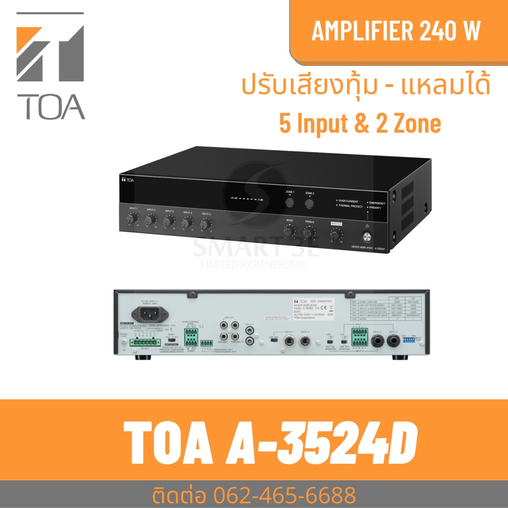 TOA A-3524D มิกเซอร์แอมป์ 240 วัตต์ แบ่ง 2 Zone 5 Input | Shopee Thailand
