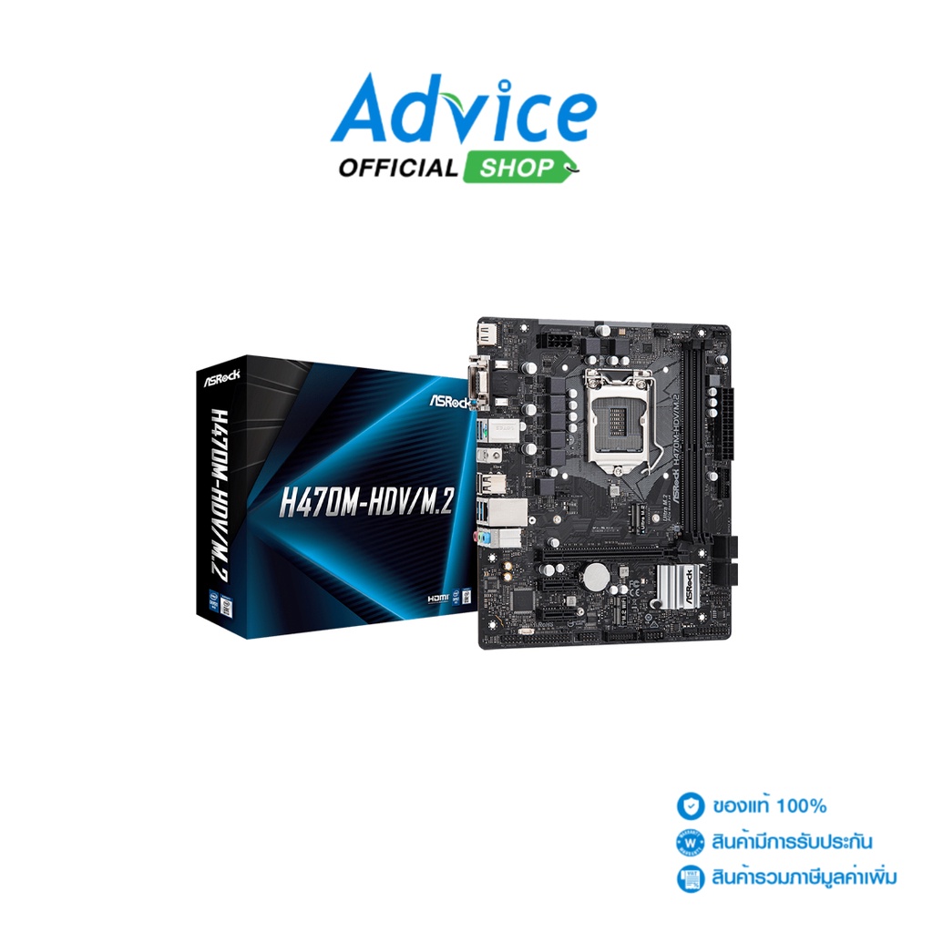 asrock-mainboard-เมนบอร์ด-1200-h470m-hdv-m-2