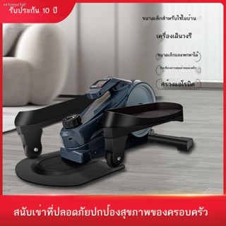 ลู่วิ่งไฟฟ้า เครื่องวิ่งวงรี elliptical ลู่วิ่ง ✥เครื่องเดินวงรี [จัดส่งภายใน 48 ชม.] Magnetic control เครื่องเดินวงรี เ