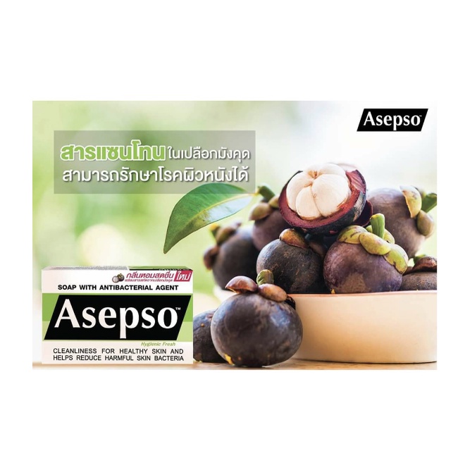 asepso-hygienic-fresh-อาเซปโซ-สบู่ก้อน-สูตรไฮจินิคเฟรช-ต้านเชื้อแบคทีเรียและยับยั้งเชื้อรา-ขนาด-80กรัม-แพ็ค12-ก้อน