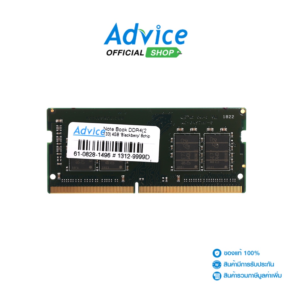 ราคาและรีวิวBlackberry RAM แรม DDR4(2133, NB) 4GB 8 Chip