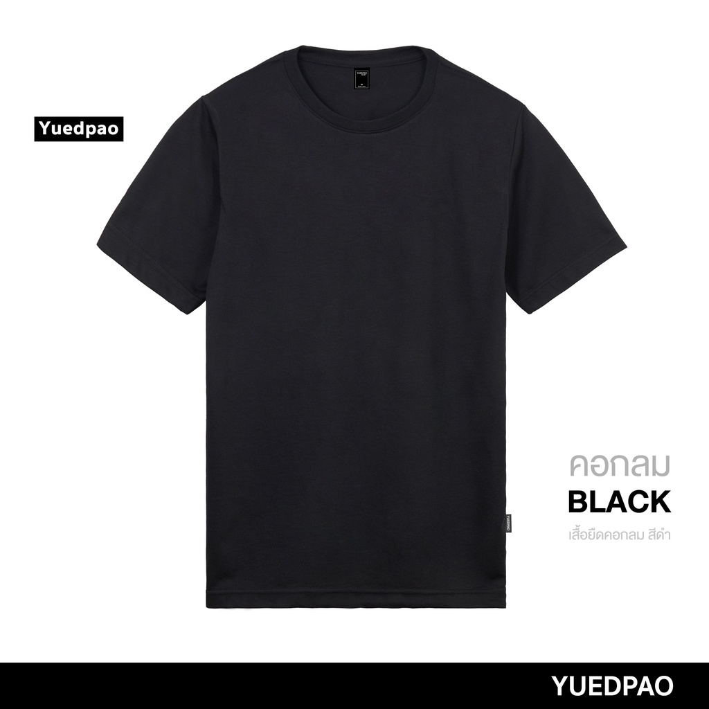 ภาพหน้าปกสินค้าYuedpao ยอดขาย No.1 รับประกันไม่ย้วย 2 ปี ผ้านุ่ม เสื้อยืดเปล่า เสื้อยืดคอกลมสีพื้น ดำ
