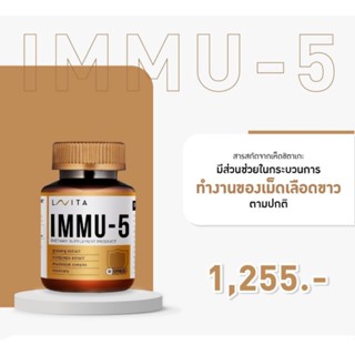 LAVITA IMMU-5 (อิมมูไฟว์) มีส่วนช่วยในกระบวนการทำงานของเม็ดเลือดขาว