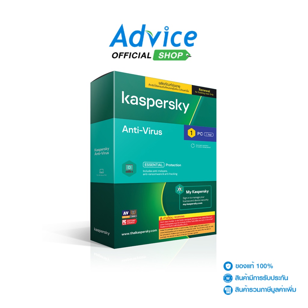 ภาพหน้าปกสินค้าKaspersky Antivirus (1Devices) Renewal จากร้าน advice_officialshop บน Shopee