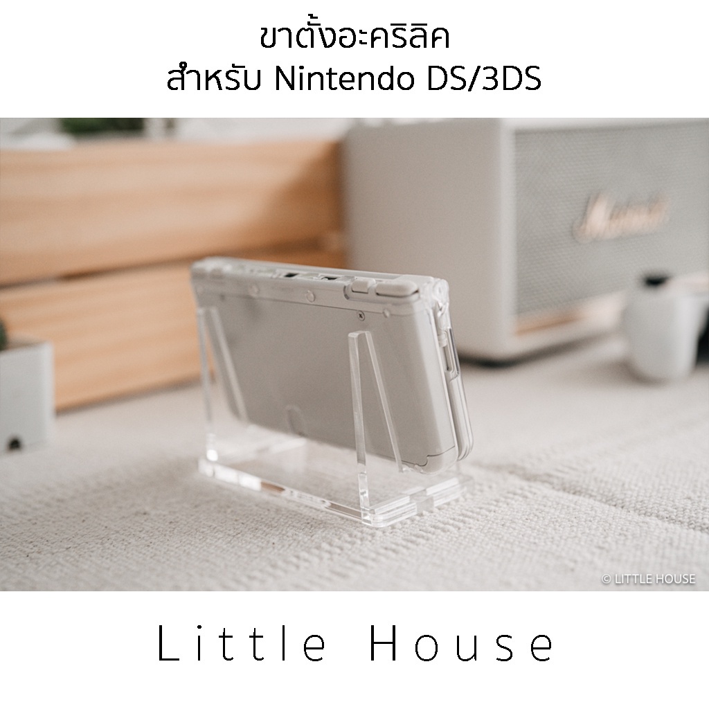 ภาพหน้าปกสินค้าขาตั้งอะคริลิค สำหรับ DS / DS Lite / DSi / DSi XL / 3DS / 3DS XL / N3DS / N3DS XL / N2DS XL จากร้าน littlehouse.officialshop บน Shopee