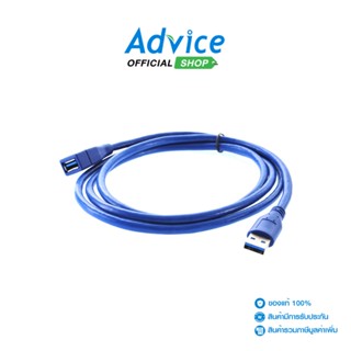 THREEBOY  Cable Extension USB3 M/F (1.5M)- A0079036