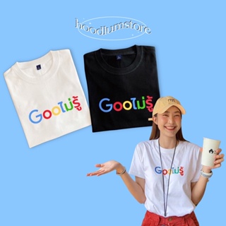 เสื้อยืด Gooไม่รู้   ‍♀️cotton100%_01