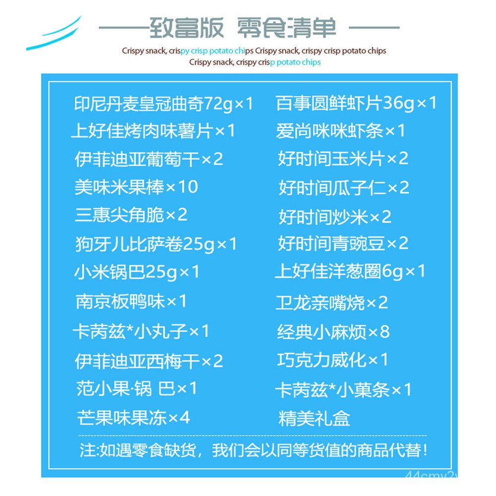 ชุดของขวัญขนม-airdrop-ที่โด่งดังในเน็ตทั้งกล่องผสมขนมสบายๆอาหารพองเพื่อตอบสนองความหิวกล่องของขวัญวันวาเลนไทน์สำหรับเด็ก