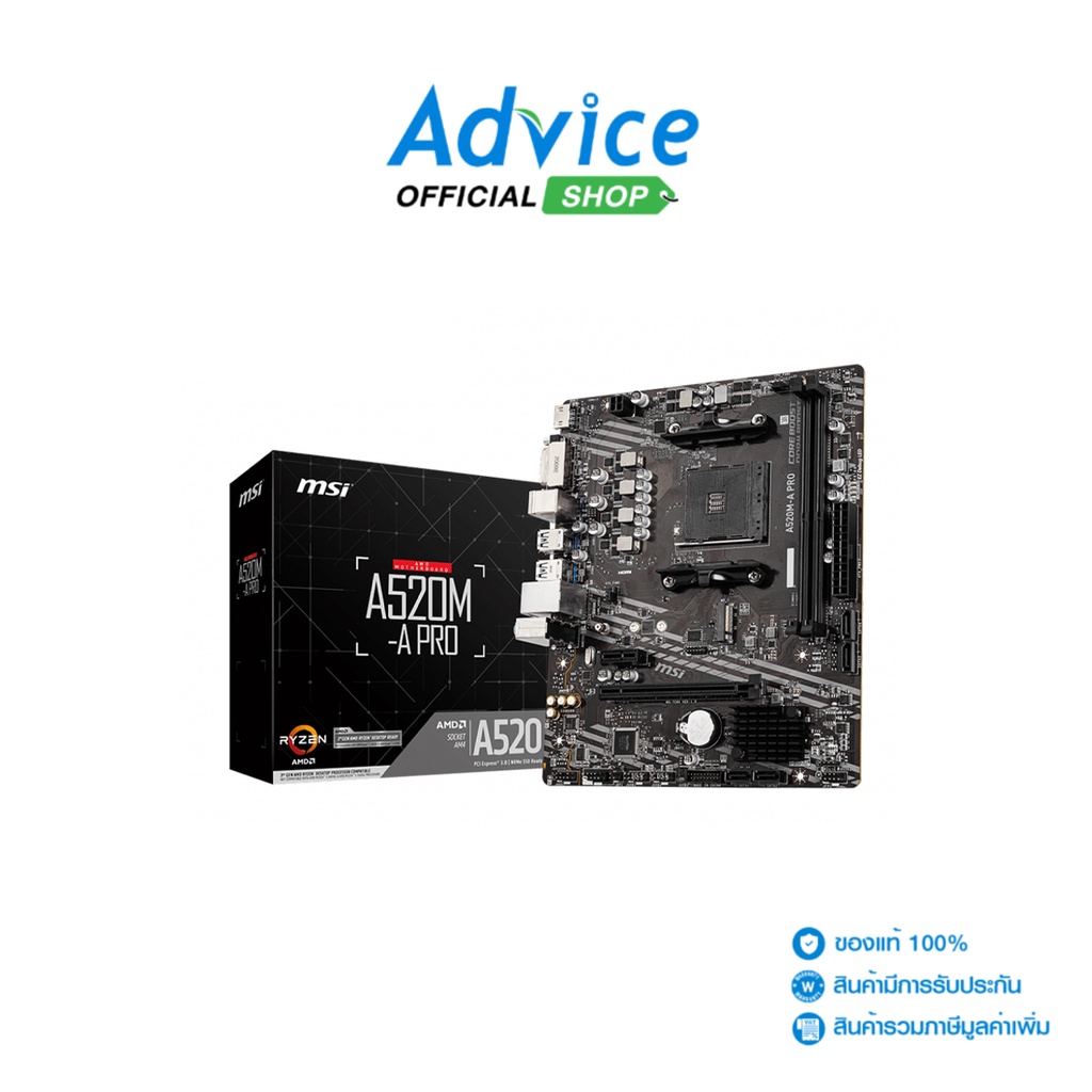 msi-mainboard-เมนบอร์ด-am4-a520m-a-pro