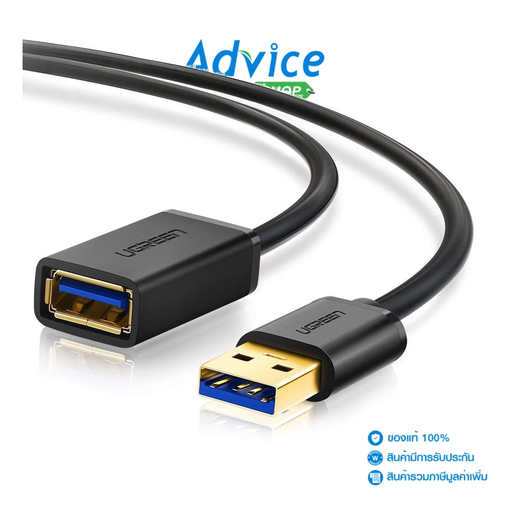 UGREEN Cable Extension USB3 M/F (1.5M)30126 - A0121576 - A0121576 ...